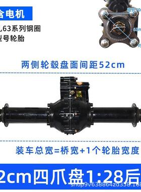 动三轮车1:电28电子重刹车后桥总成不带电机低速改装载工ZP01斗程