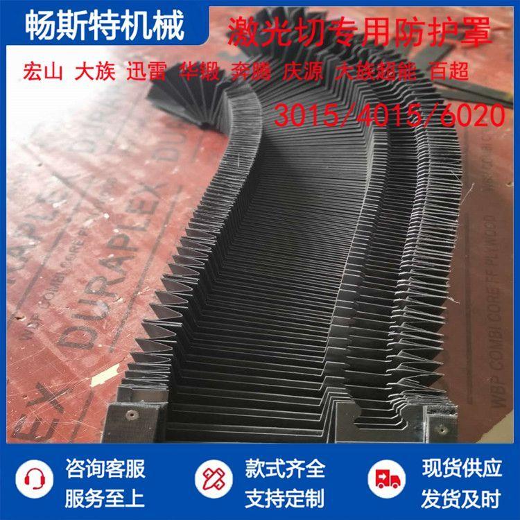 大族激光切割机防尘罩伸