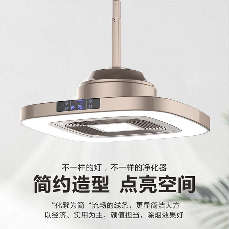 厂家直销吸烟灯棋牌室麻将机空气净化器升降吊灯茶楼馆房收纳实用