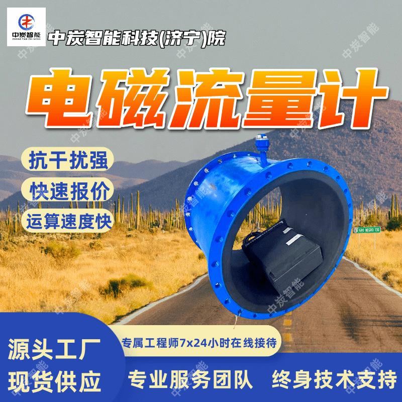 LZD900/250G非满管电磁流量计 模块化设计大口径非满管电磁流量计