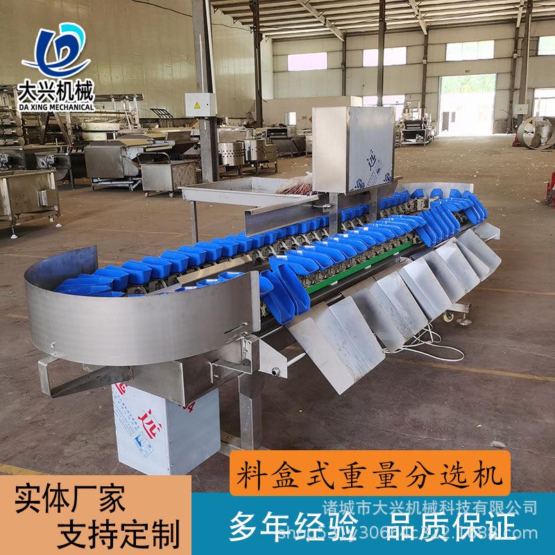 杨梅荔枝果蔬筛选机 大兴全自动称重分选机 鸡翅鸡腿称重分拣机
