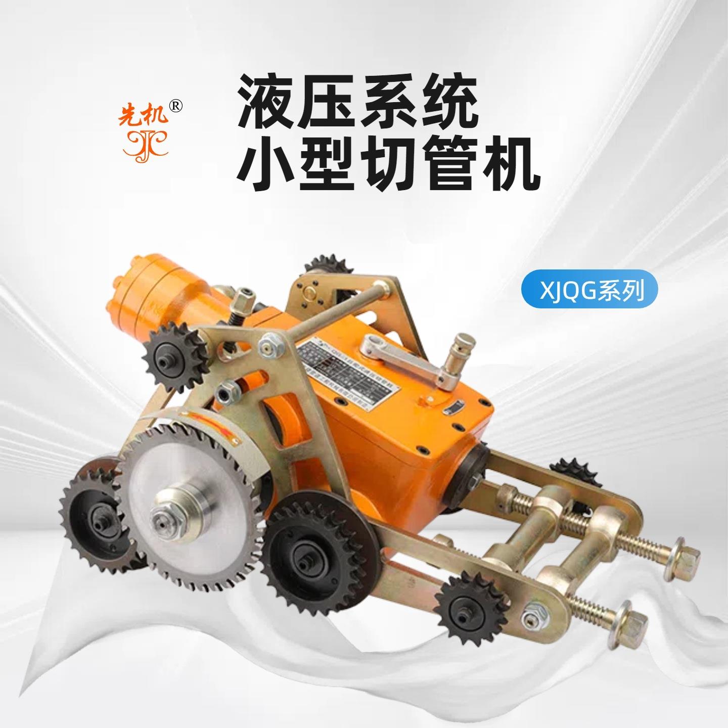 SUV车载自爬式冷切割切管机，野外施工作业无死角 XJQG