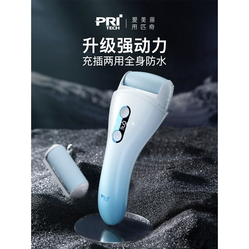 匹奇电动修脚器强力大功率去死皮老茧磨脚石搓脚底板家用磨脚神器