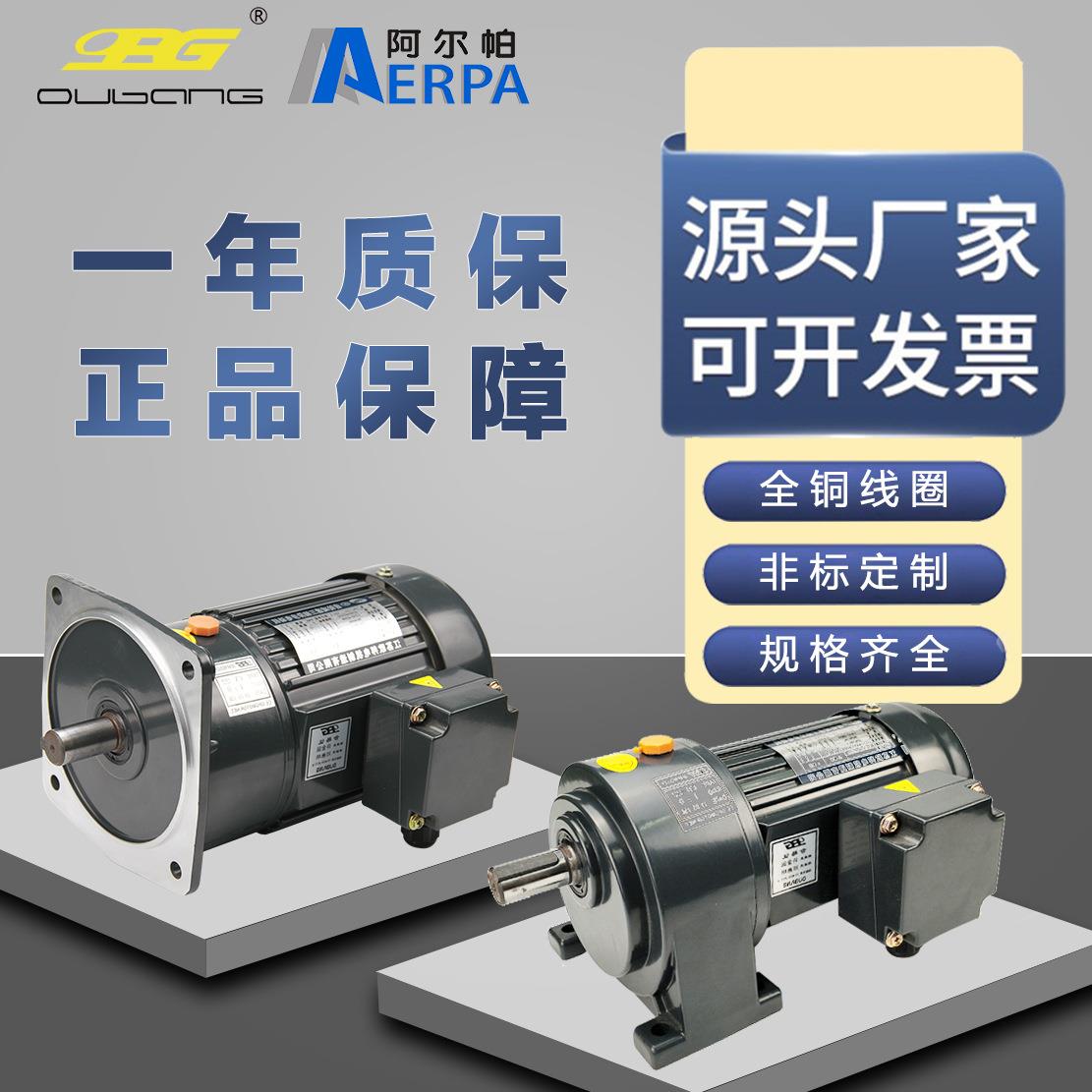 CH/CV齿轮减速电机400W750W1500W流水线卧式变频传送带减速机