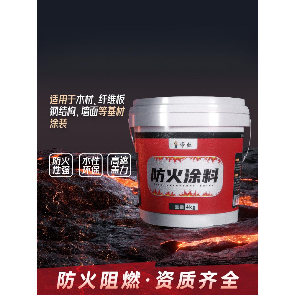 耐高温防火漆镀锌管钢结构木板电缆薄型油漆涂料阻燃剂透明膨胀型