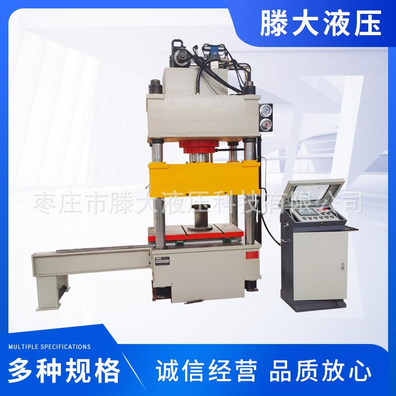 200吨315吨四柱伺服液压机拉伸机壳体成型油压压力机直销可定制