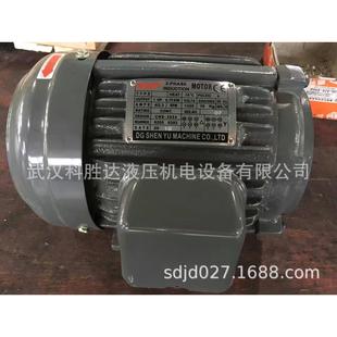 13.5W全铜线电动机3HP 神煜SHEN 2HP 5HP YU液压内轴电机