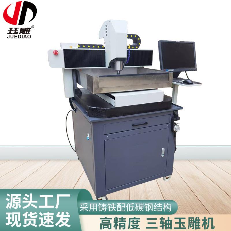 全自动小型雕刻机五轴木雕金属玉石铜章立体亚克力CNC数控精雕机