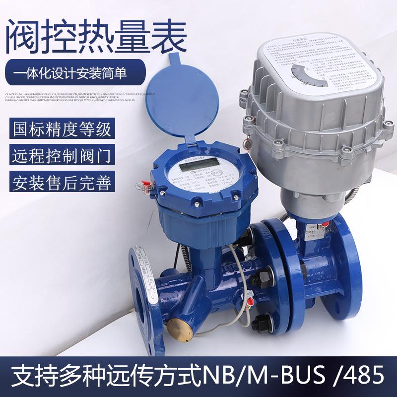 阀控大口径热量表远传预付费超声波热量表热量数据远传热计量表