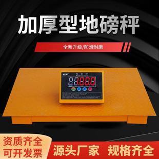 电子地磅称牛称猪带围栏畜牧地磅1 3吨小型地磅秤电子秤地秤