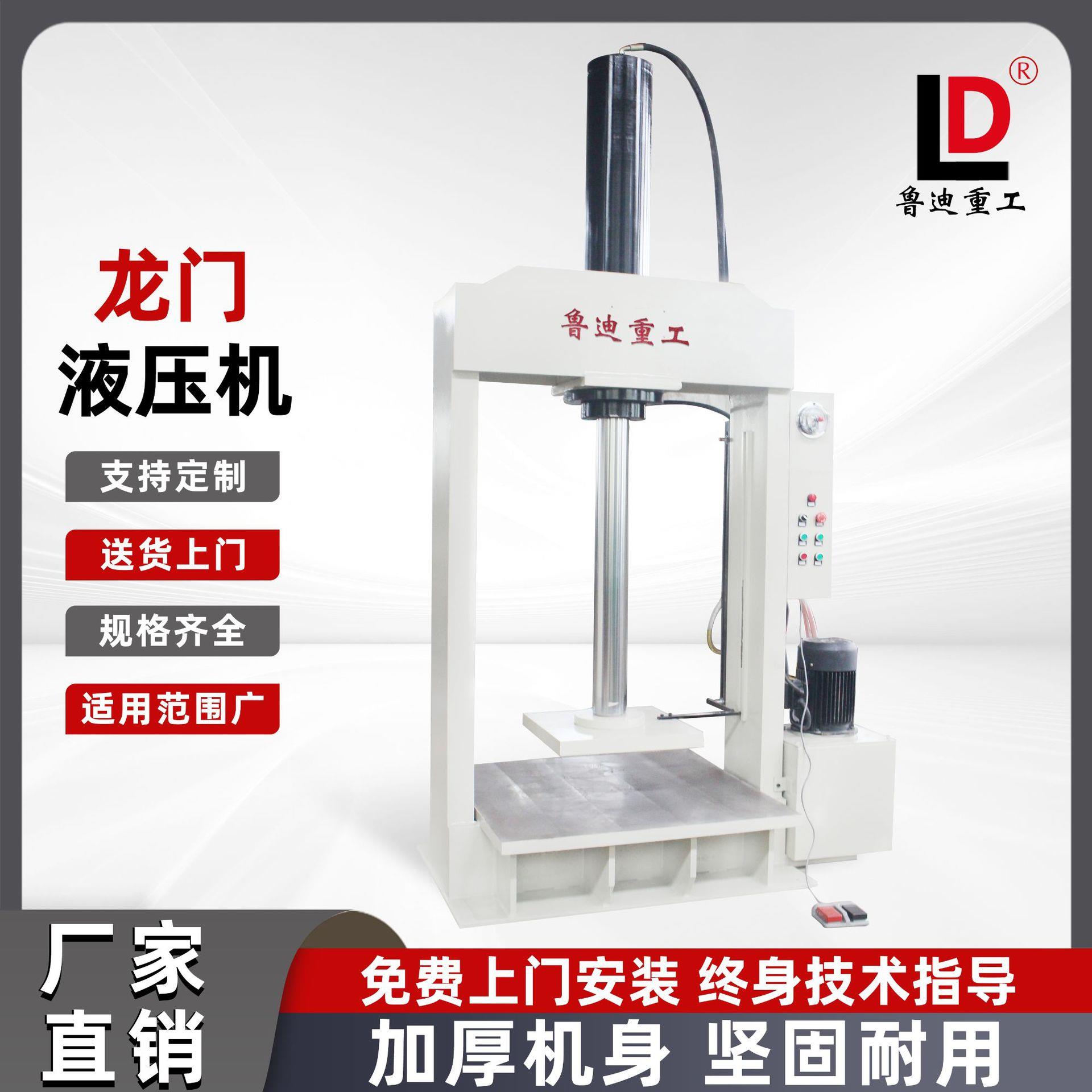 新品推荐框架式40t龙门液压机 伺服节能型自动化油压机汽车零部件