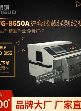 WG-8650A护套线裁线剥线机还可裁可剥大平方电子线电源线