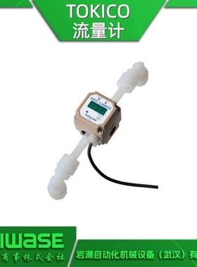 东机工FUBB6A-KW-ACA-TX2G超声波流量计 PFA系列涡街流量计