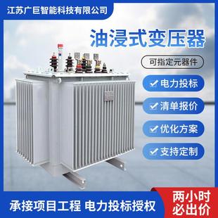 S11油浸式 电力变压器厂家供应充电桩 变压器100KVA三相高压油浸式