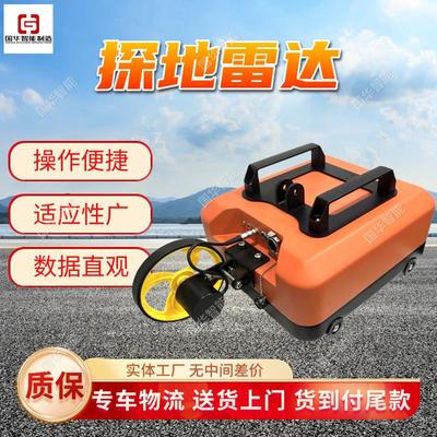 现货出售地质雷达 操作便捷透地雷达 适应性广SHRS-R200探地雷达