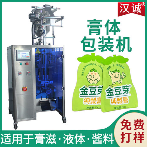 定制异型袋膏滋包装机纯梨膏粘稠液体包装机高速黄精枇杷膏包装机