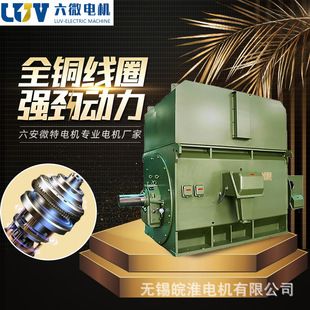 六安市微特电机马达Y．YKK （10KV）高压电动机-方便维修国标电机