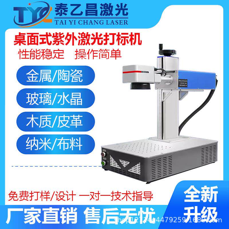 厂家直销桌面一体式激光刻字机铅笔金属铭牌雕刻机小型激光打标机