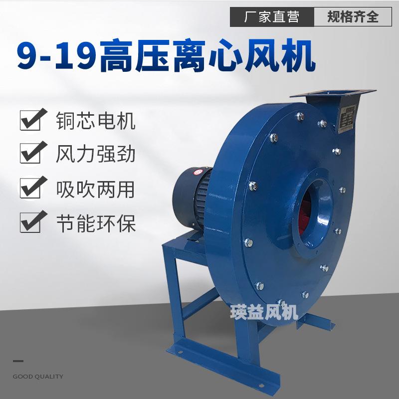 高压离心风机9-19-4A工业吸尘鼓风机2.2KW/KW工业上料粉尘输送风