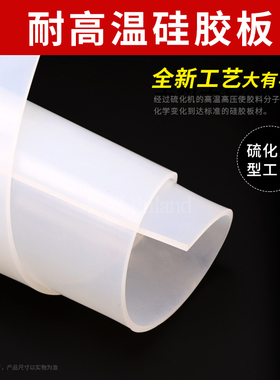 硅胶板 耐高温硅胶垫片 密封q件 硅橡胶方板 0.5/1/2/3/4/6/8/10m