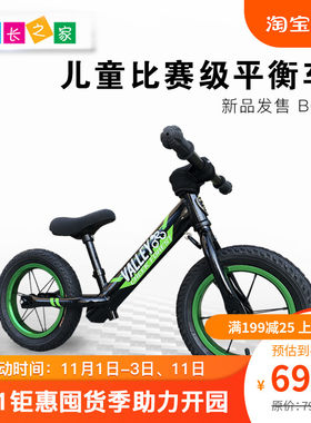 溪谷平衡车B03儿童骑行学步车小孩无脚踏自行L车1-3-6岁宝宝滑步