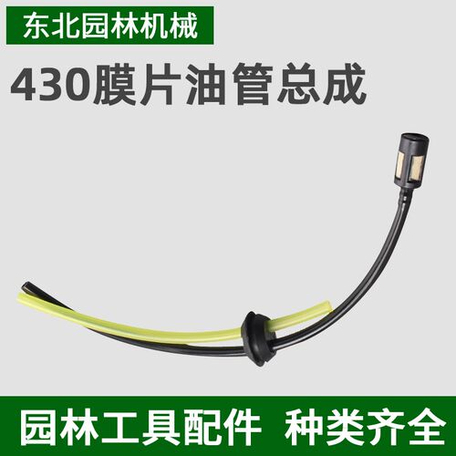 割草机 c割灌机配件 膜片式化油器H汽油管 耐油性高品质油管