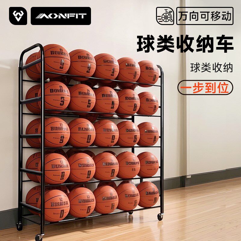 篮球收纳架学校幼儿园班级足球排球收纳筐教室户外可移动置物架