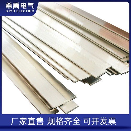 铜排镀锡a扁条接地连接片配电箱机房加工定制t2紫铜地排会流母线