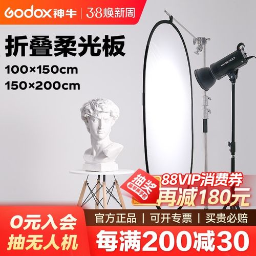 折叠柔光屏100*150cm摄影柔光板 透光板 外拍挡光板 影棚道具 户