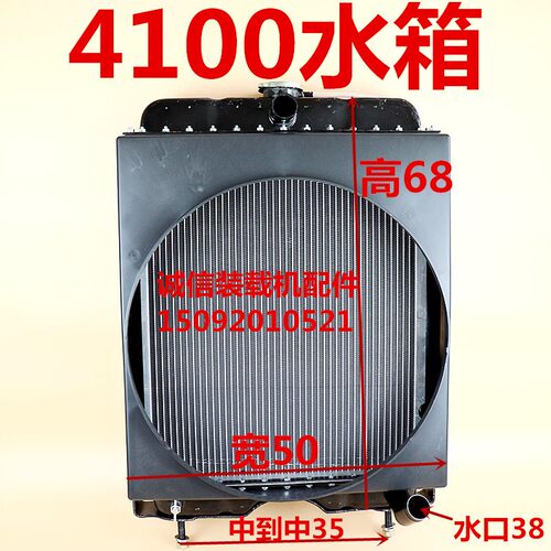 小装载机b堆高机水箱4100 4102引擎柴油机水箱 装载机水箱散热器