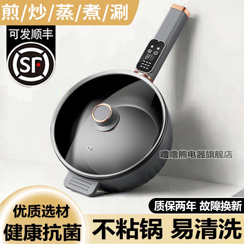 电炒锅家用炒菜一体式不粘锅宿舍多功能电煮锅火锅蒸煮煎炒烹饪机