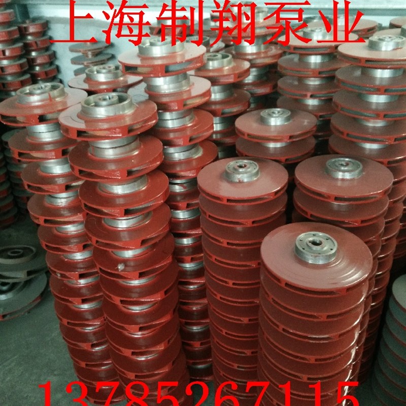 清水泵管道泵离心泵多级泵IS125-200 水泵叶轮配件铸铁