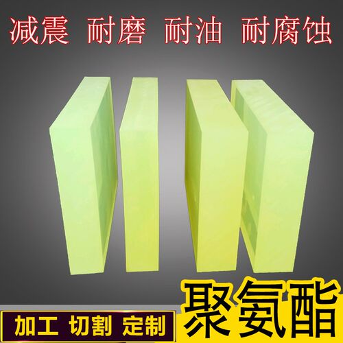 加硬PU板棒邵氏A90度 95 98度PU板材 优力胶板 聚氨酯板 优力胶棒