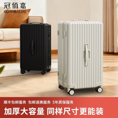大容量24寸行李箱女28旅行箱pc材质26寸男密码箱30W寸超大拉杆箱