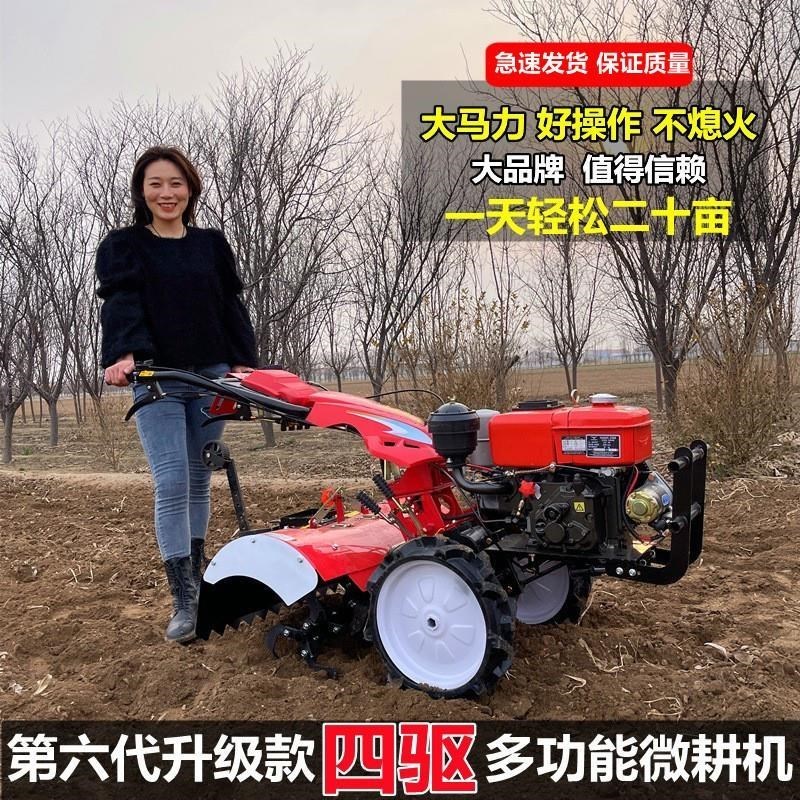 小型四驱微耕机柴油农用开沟机多功能家用旋耕机V起垄除草犁地机