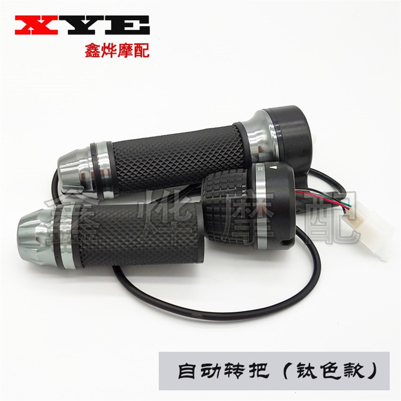 电摩电动车改装转把三档 倒车调速油门手把 加速手柄调速器配件