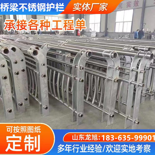 定制30c4不锈钢护栏新款加厚护栏河道湖边景观公园河道栏杆加工厂