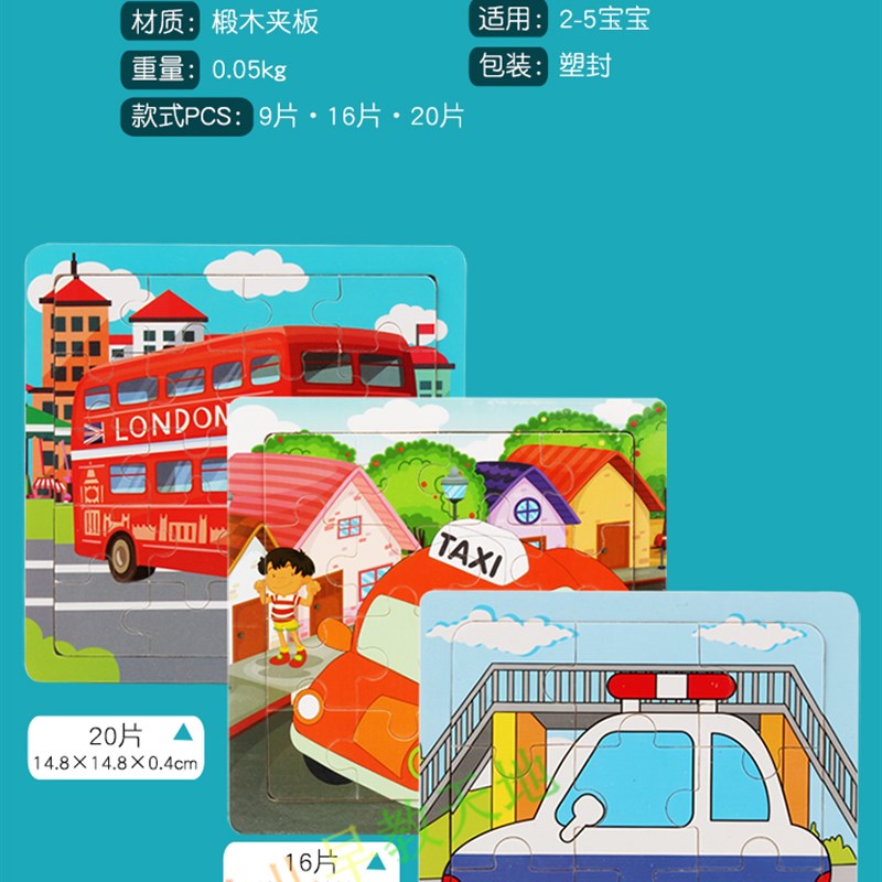 -3挖掘机平图i工具到2儿童拼图工程车交通汽车男孩木质益智玩具6