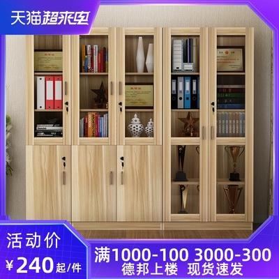 文件柜资料柜凭证档案柜木质带锁办公室收纳柜书柜储物柜办公柜子