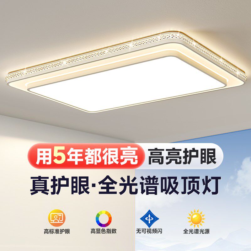 客厅灯主灯大气2025新款护眼水晶吸顶灯现代简约大灯中山灯具全屋