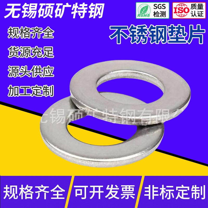 不锈钢垫片304垫圈316垫片金属螺丝平垫片五金平垫圈可做平垫M3