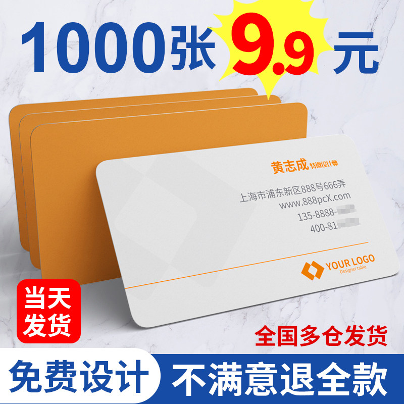 圆角名片制作商务公司彩色二维码双面印刷定制免费设计公司明片打