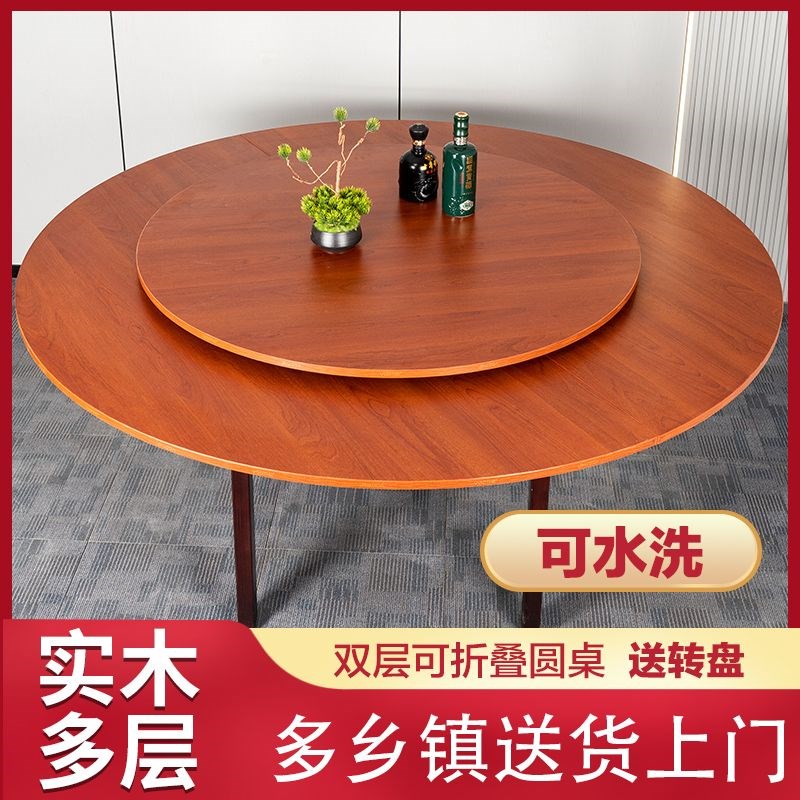 集科加厚折叠圆桌面板实木大圆桌子餐桌15人20饭桌转盘10圆形桌面