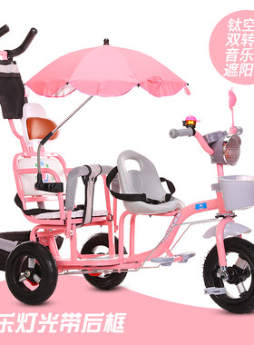 儿童三轮车双人手推三轮双胞胎大号婴儿手推车1-2-3-5岁单车伞车