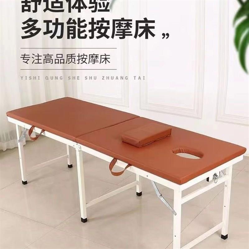 美容床按摩床洗头床推拿床六腿加粗X加固按摩床