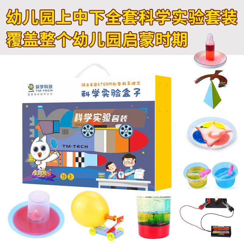 探梦源头厂家科学实验套装幼儿园教具科技小制作diy小发明材料包