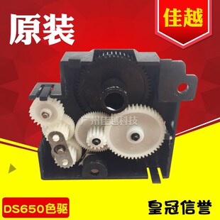 适用得实 DS1100IkI DS650 DS610II DS1860 SK820 色驱 色带齿轮