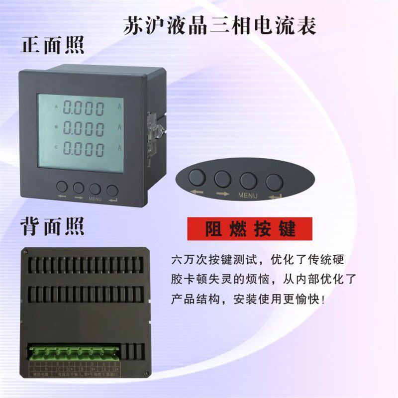 三相液晶电流表数字交流表 电流测试电流采集模块PA194I-9K4Y表