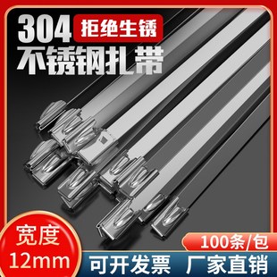 不锈钢扎带304自锁式 300mm高强度铁扎丝船用 金属捆绑带户外12