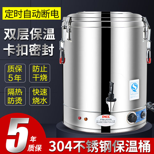 电热不锈钢保温桶商用蒸煮桶饭茶水桶开I水桶汤桶烧水桶双层大容